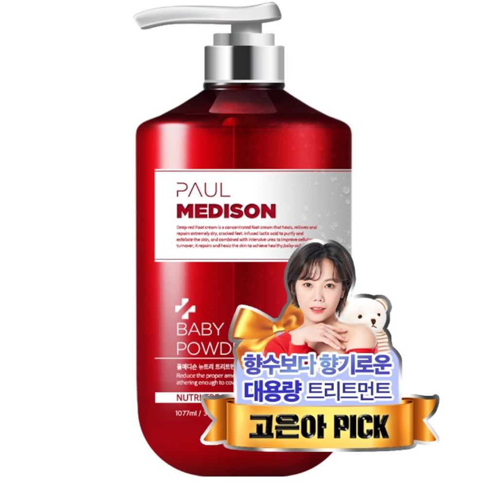 [Paul Medison] Nutri Treatment _ Baby Powder Scent _ 1077ml/ 36.4Fl.oz, pH Balanced Perfumed Hair Treatment for Damaged Hair_ Made in Korea